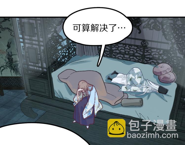 🍵八十一道超纲题 第115话 忠犬男仆郎 第15页