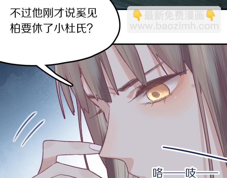 🍵八十一道超纲题 第115话 忠犬男仆郎 第16页