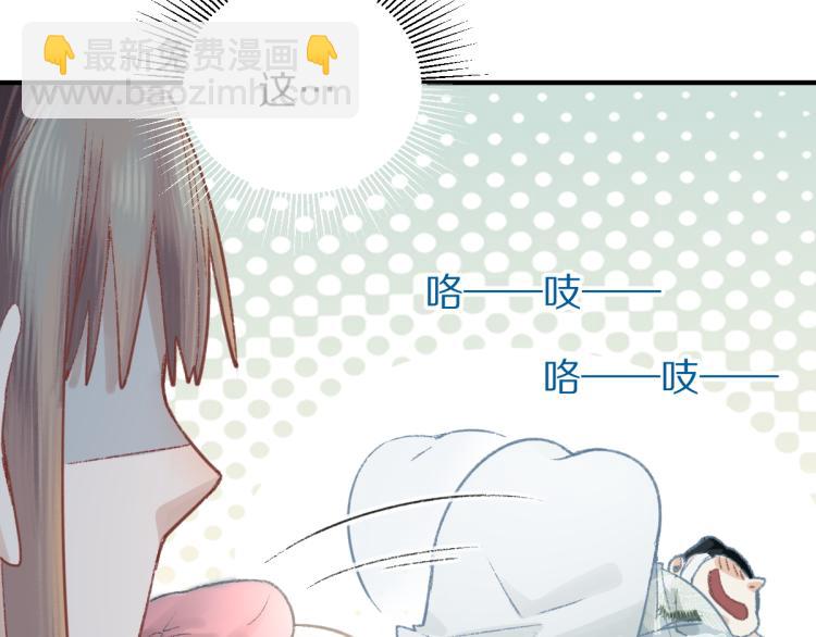 🍵八十一道超纲题 第115话 忠犬男仆郎 第18页