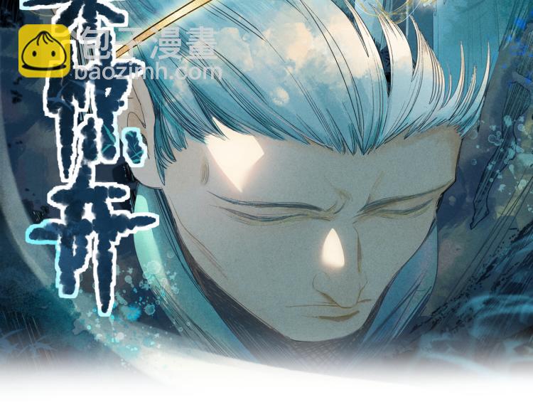 🍵八十一道超纲题 第115话 忠犬男仆郎 第2页