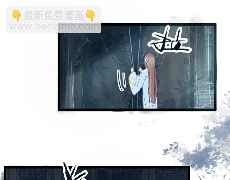 🍵八十一道超纲题 第115话 忠犬男仆郎 第20页