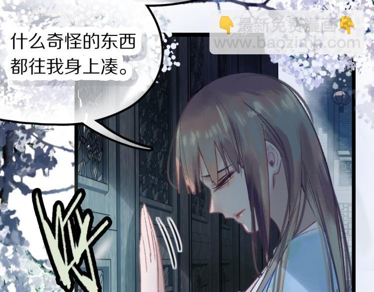 🍵八十一道超纲题 第115话 忠犬男仆郎 第22页