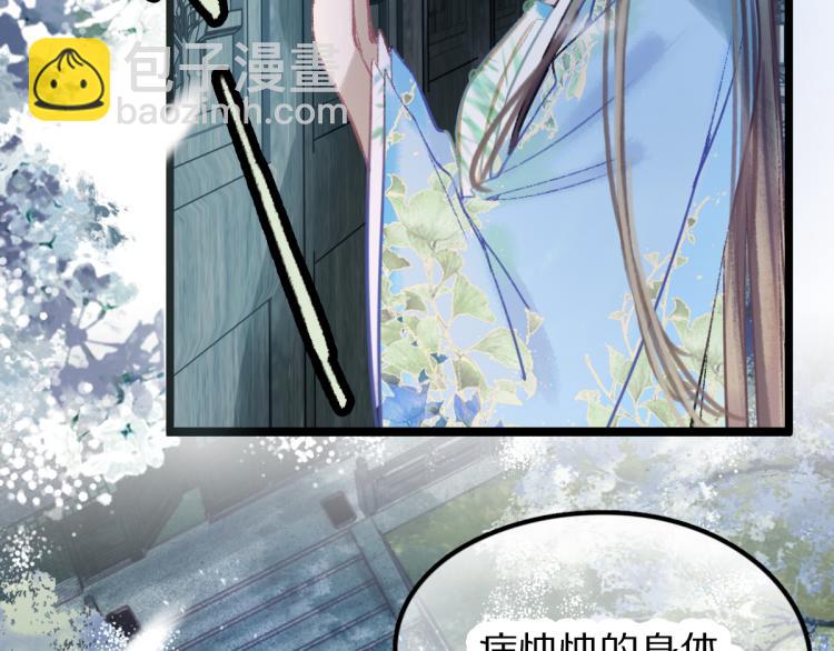 🍵八十一道超纲题 第115话 忠犬男仆郎 第23页