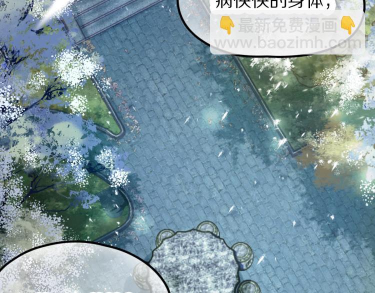 🍵八十一道超纲题 第115话 忠犬男仆郎 第24页