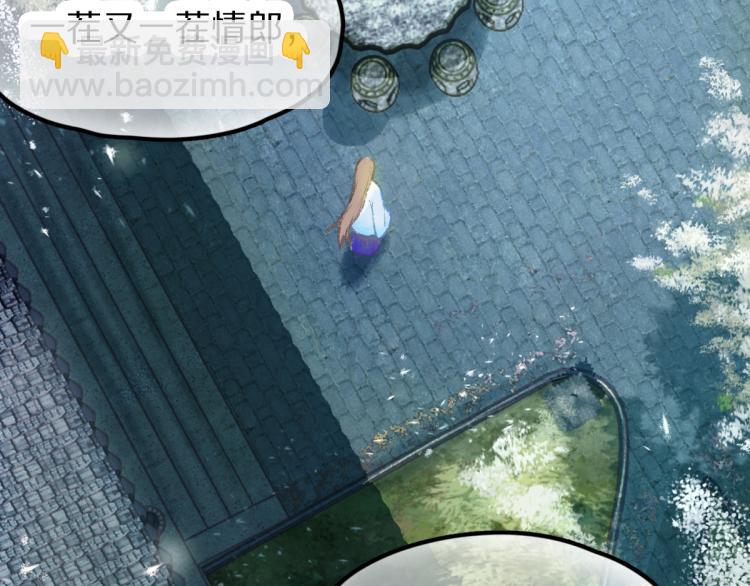 🍵八十一道超纲题 第115话 忠犬男仆郎 第25页