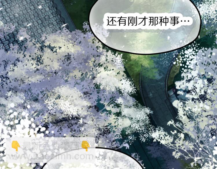 🍵八十一道超纲题 第115话 忠犬男仆郎 第26页