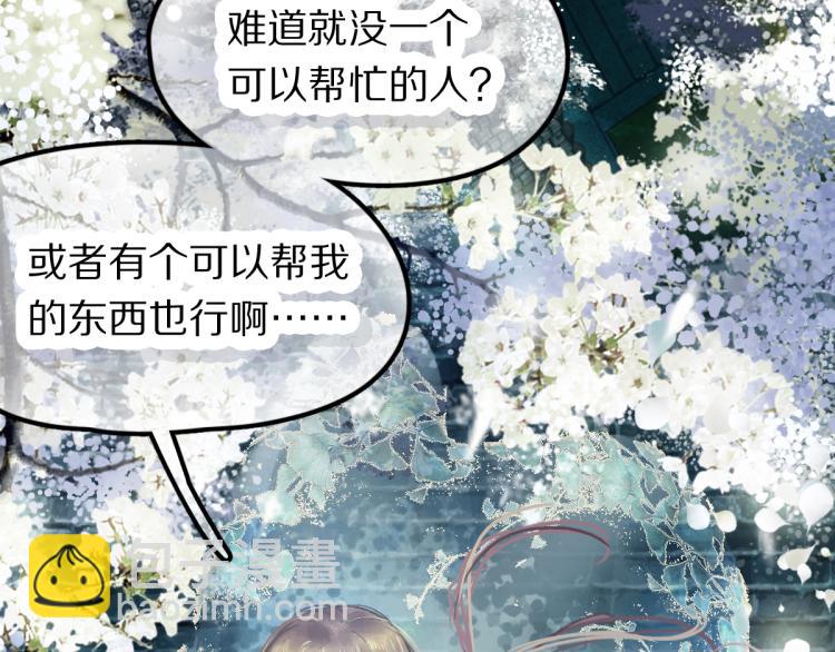 🍵八十一道超纲题 第115话 忠犬男仆郎 第27页