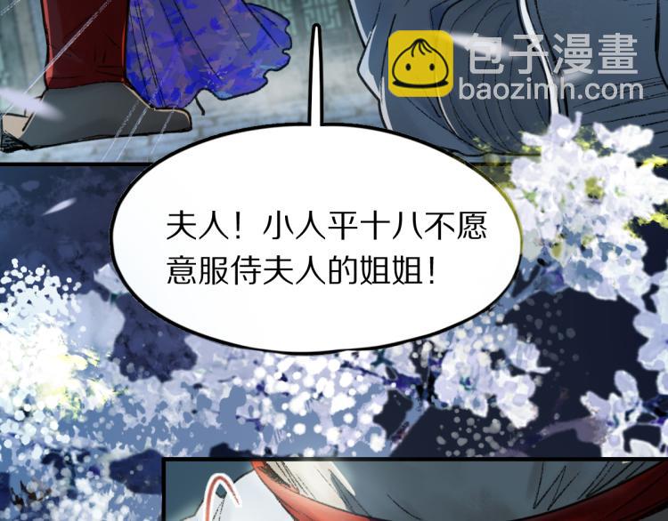 🍵八十一道超纲题 第115话 忠犬男仆郎 第33页