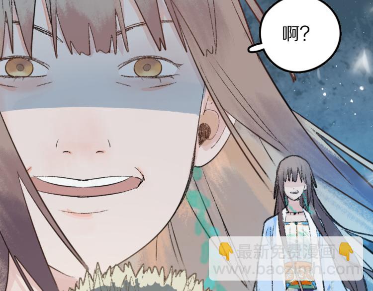 🍵八十一道超纲题 第115话 忠犬男仆郎 第38页