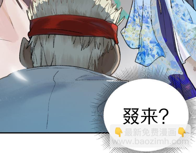 🍵八十一道超纲题 第115话 忠犬男仆郎 第39页