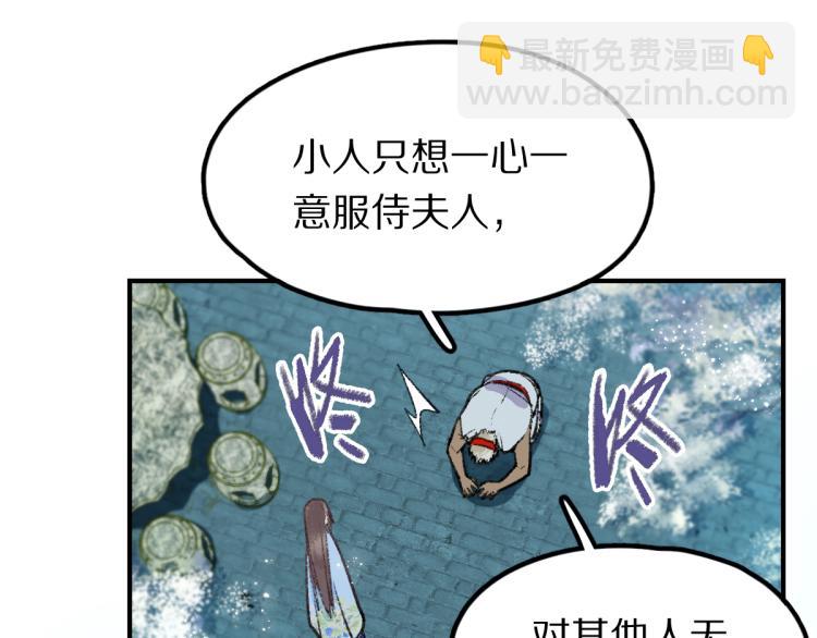 🍵八十一道超纲题 第115话 忠犬男仆郎 第41页