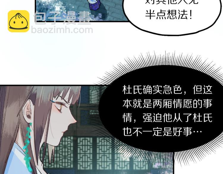 🍵八十一道超纲题 第115话 忠犬男仆郎 第42页