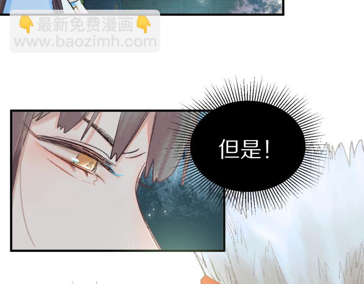 🍵八十一道超纲题 第115话 忠犬男仆郎 第43页