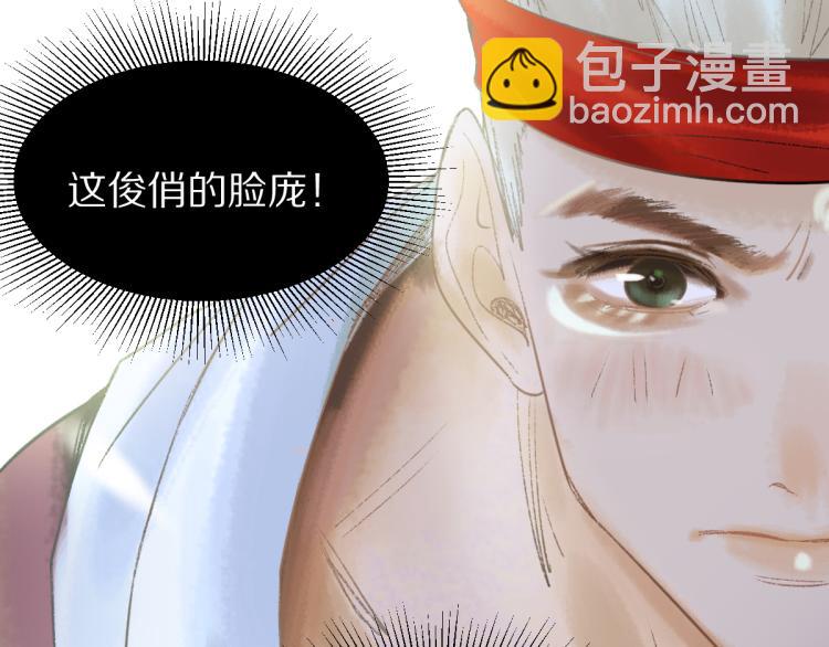 🍵八十一道超纲题 第115话 忠犬男仆郎 第44页