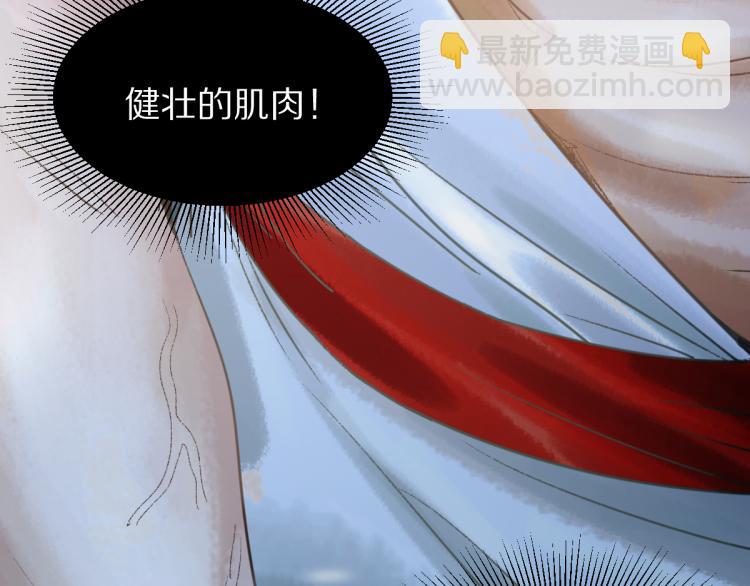 🍵八十一道超纲题 第115话 忠犬男仆郎 第46页