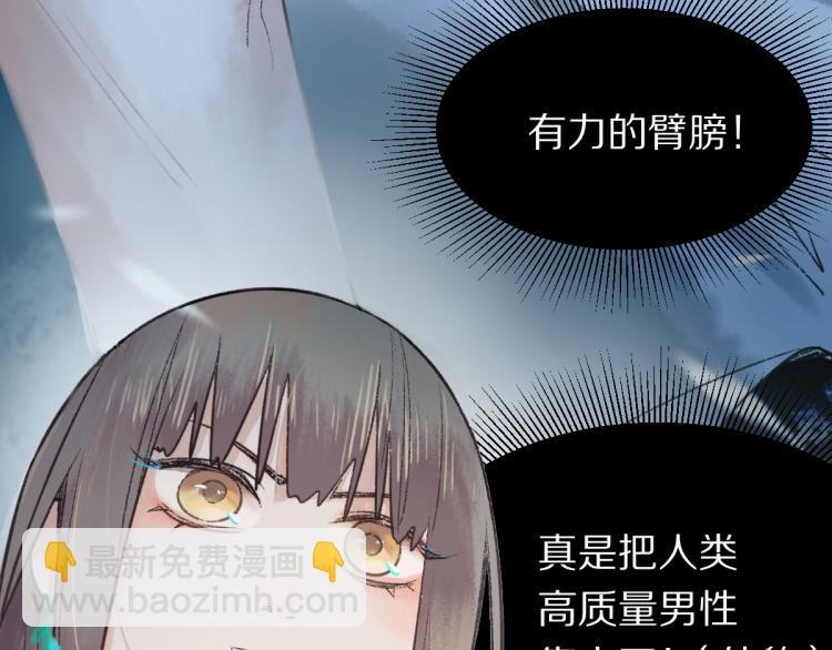 🍵八十一道超纲题 第115话 忠犬男仆郎 第47页