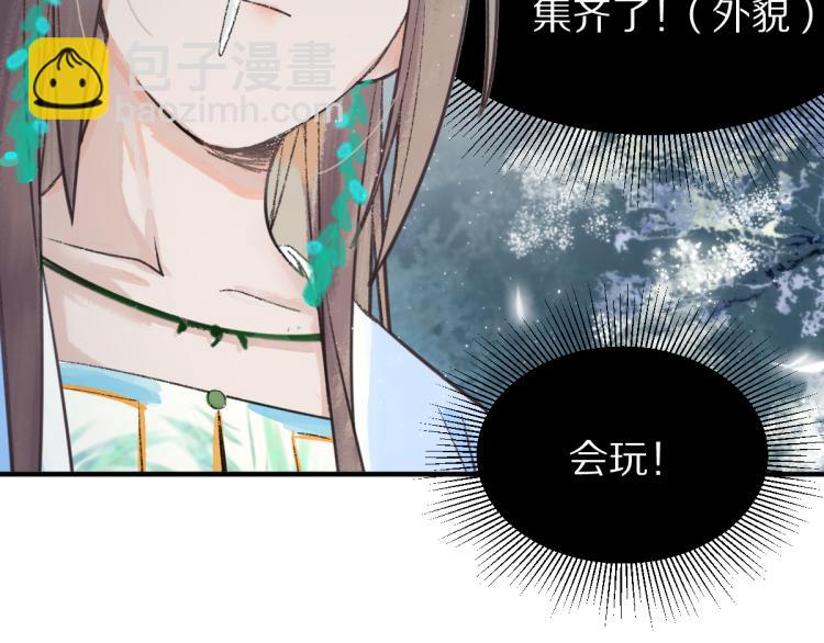 🍵八十一道超纲题 第115话 忠犬男仆郎 第48页