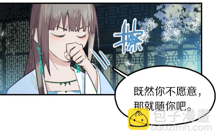 🍵八十一道超纲题 第115话 忠犬男仆郎 第49页