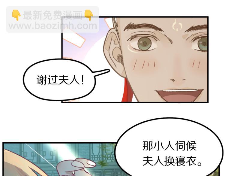 🍵八十一道超纲题 第115话 忠犬男仆郎 第50页