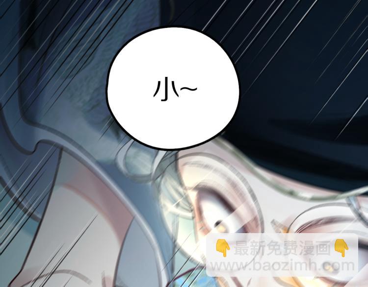 🍵八十一道超纲题 第115话 忠犬男仆郎 第6页