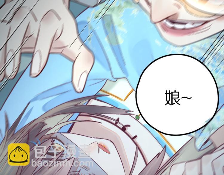 🍵八十一道超纲题 第115话 忠犬男仆郎 第7页