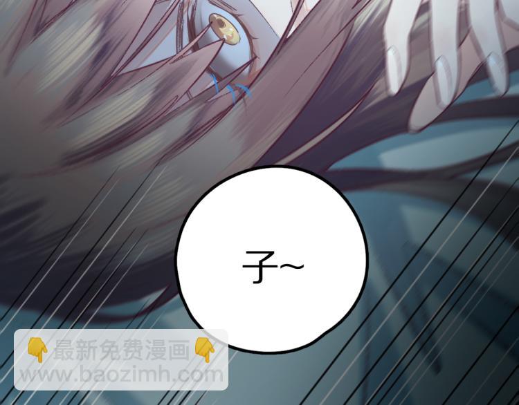 🍵八十一道超纲题 第115话 忠犬男仆郎 第8页