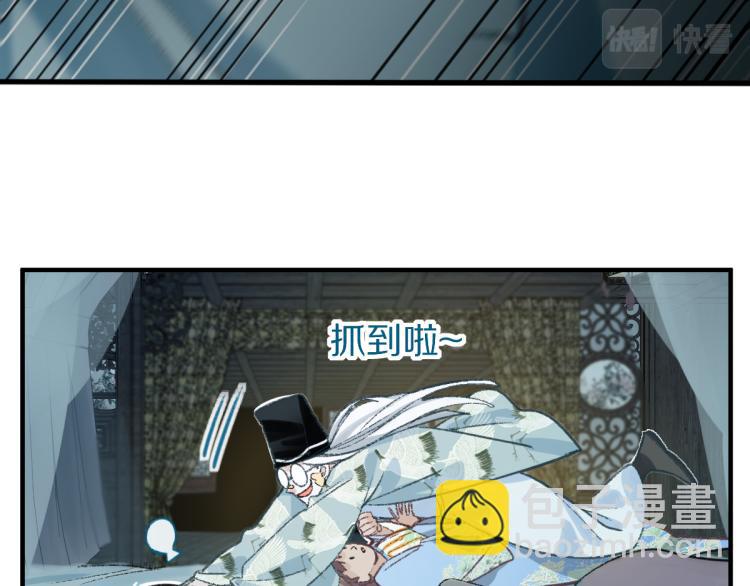🍵八十一道超纲题 第115话 忠犬男仆郎 第9页