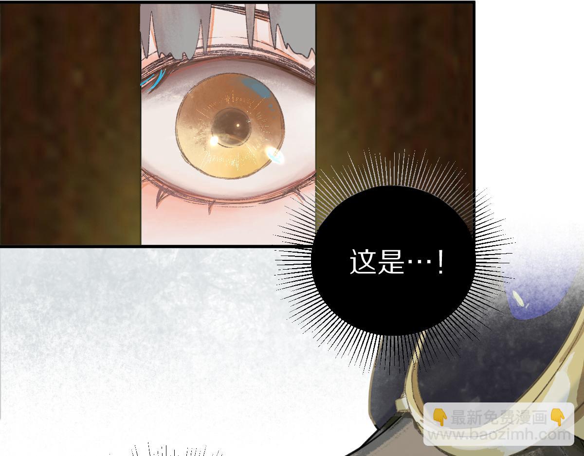 🍵八十一道超纲题 第117话 招魂 第11页