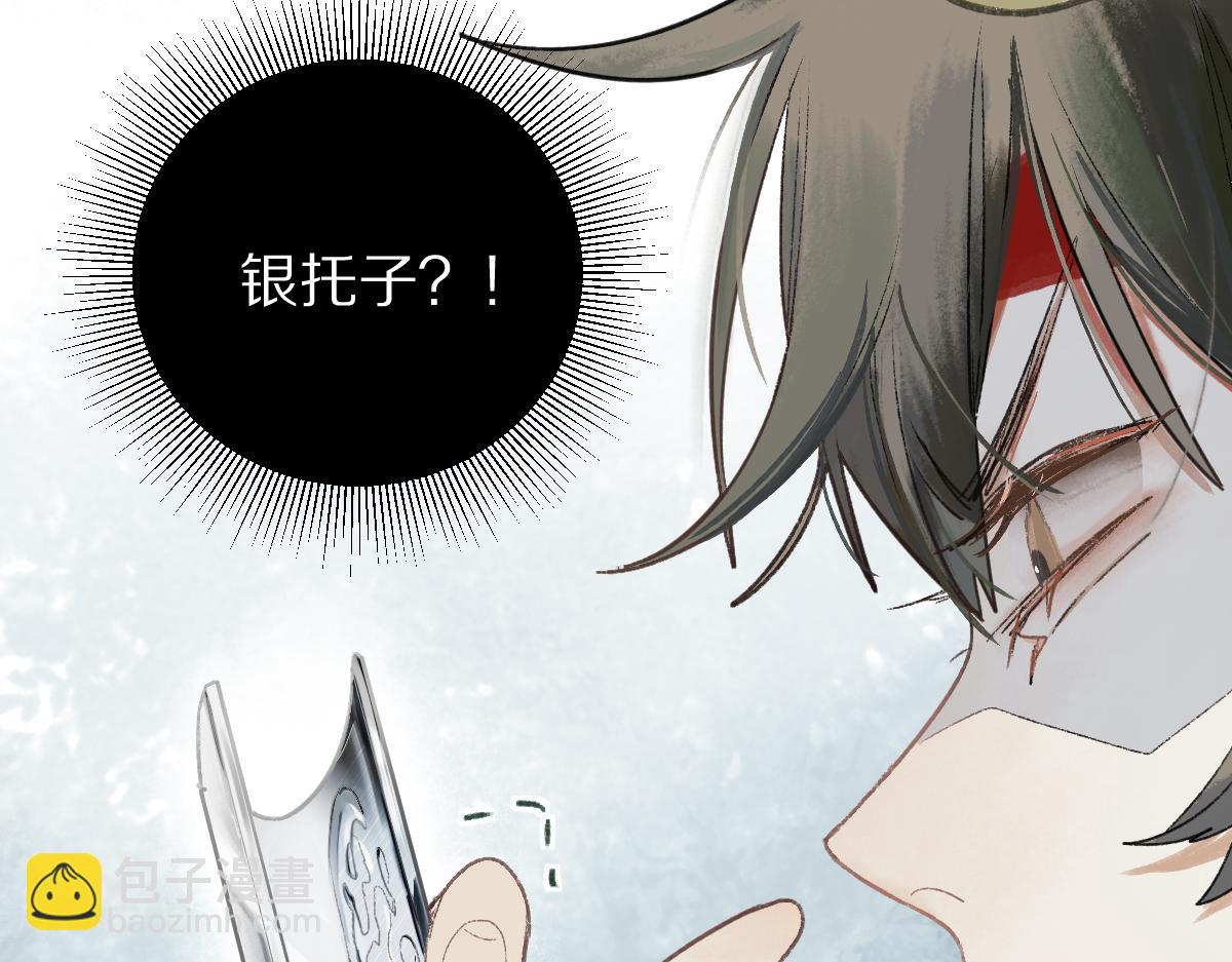 🍵八十一道超纲题 第117话 招魂 第12页