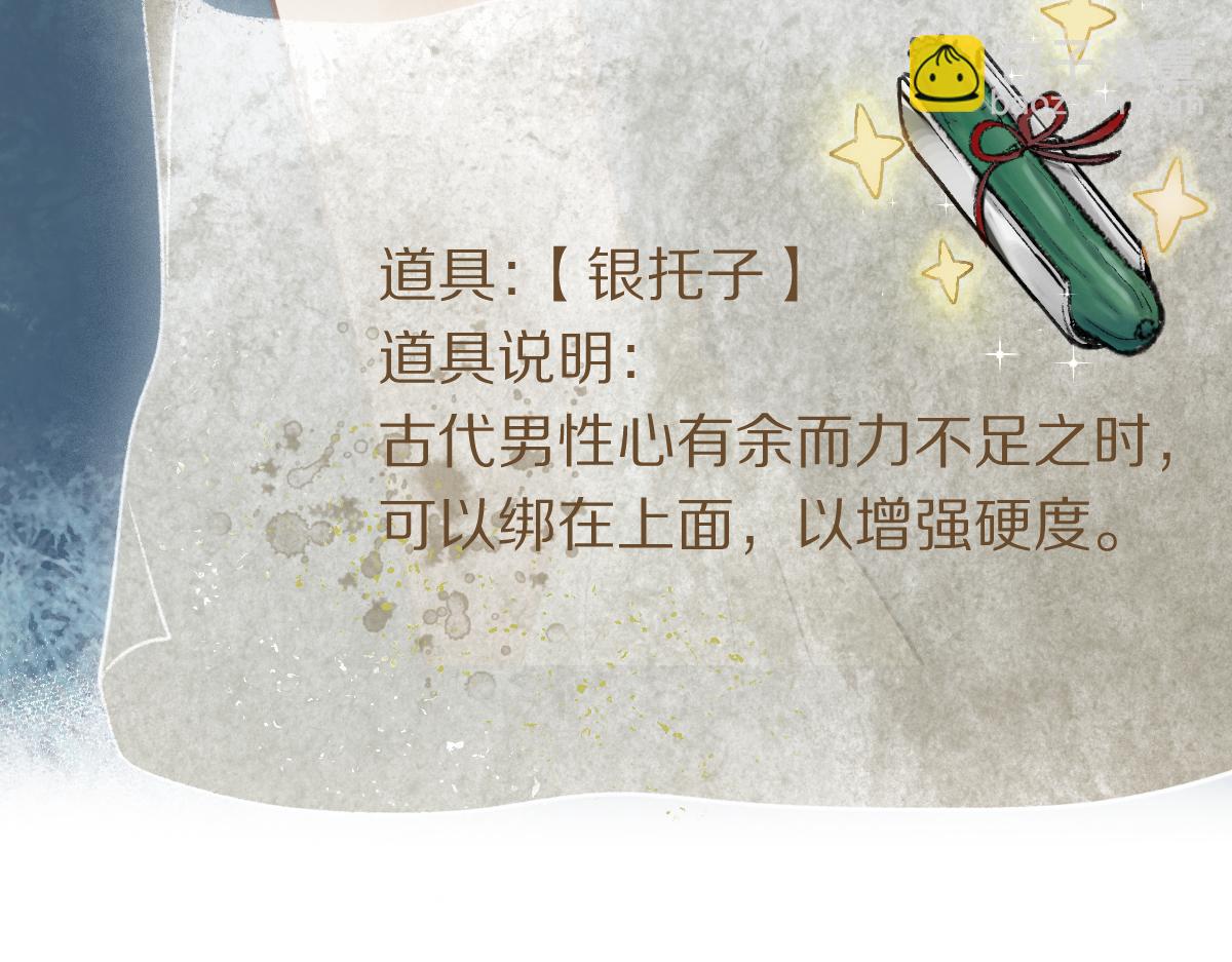🍵八十一道超纲题 第117话 招魂 第14页