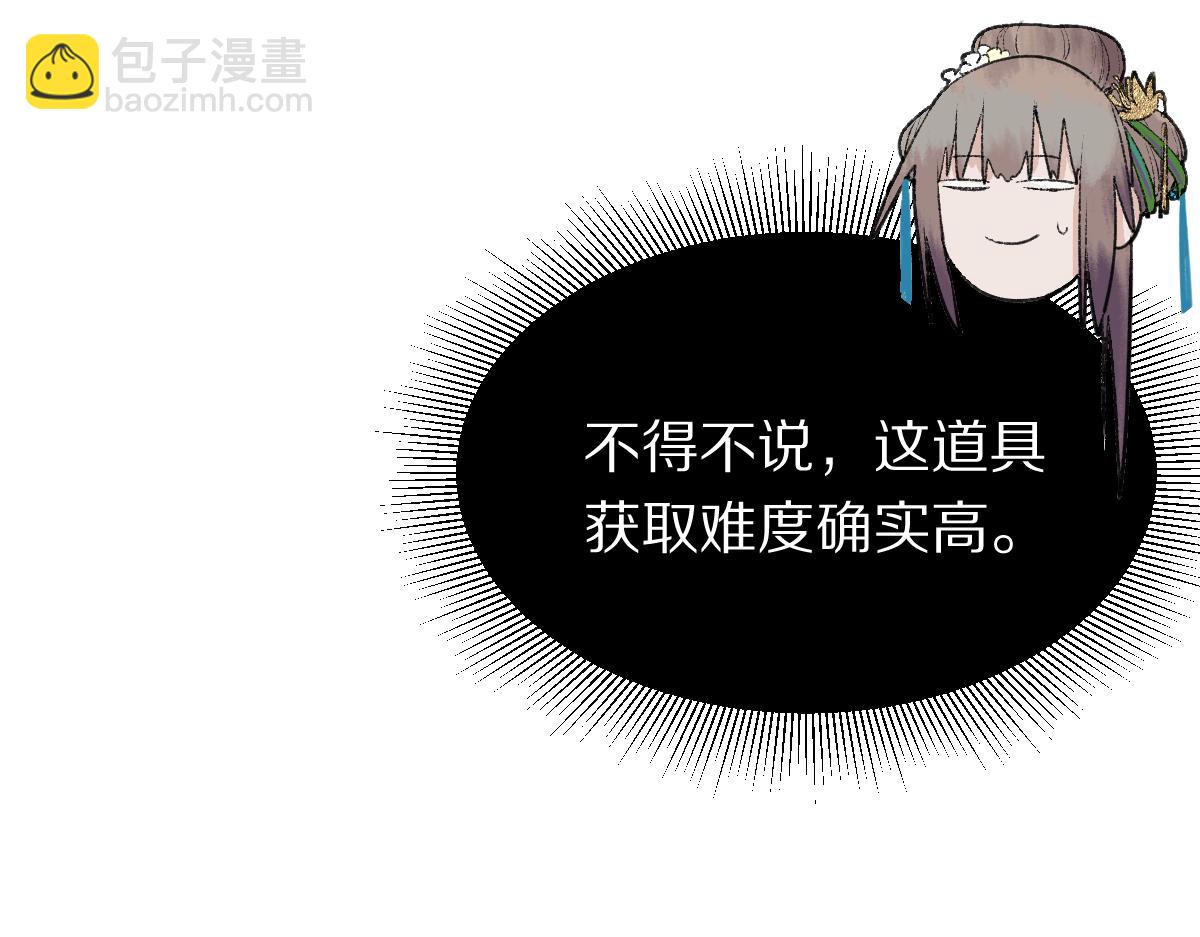 🍵八十一道超纲题 第117话 招魂 第15页