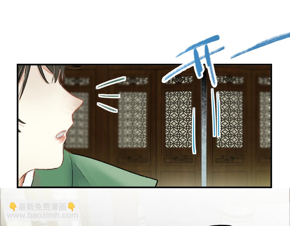 🍵八十一道超纲题 第117话 招魂 第17页