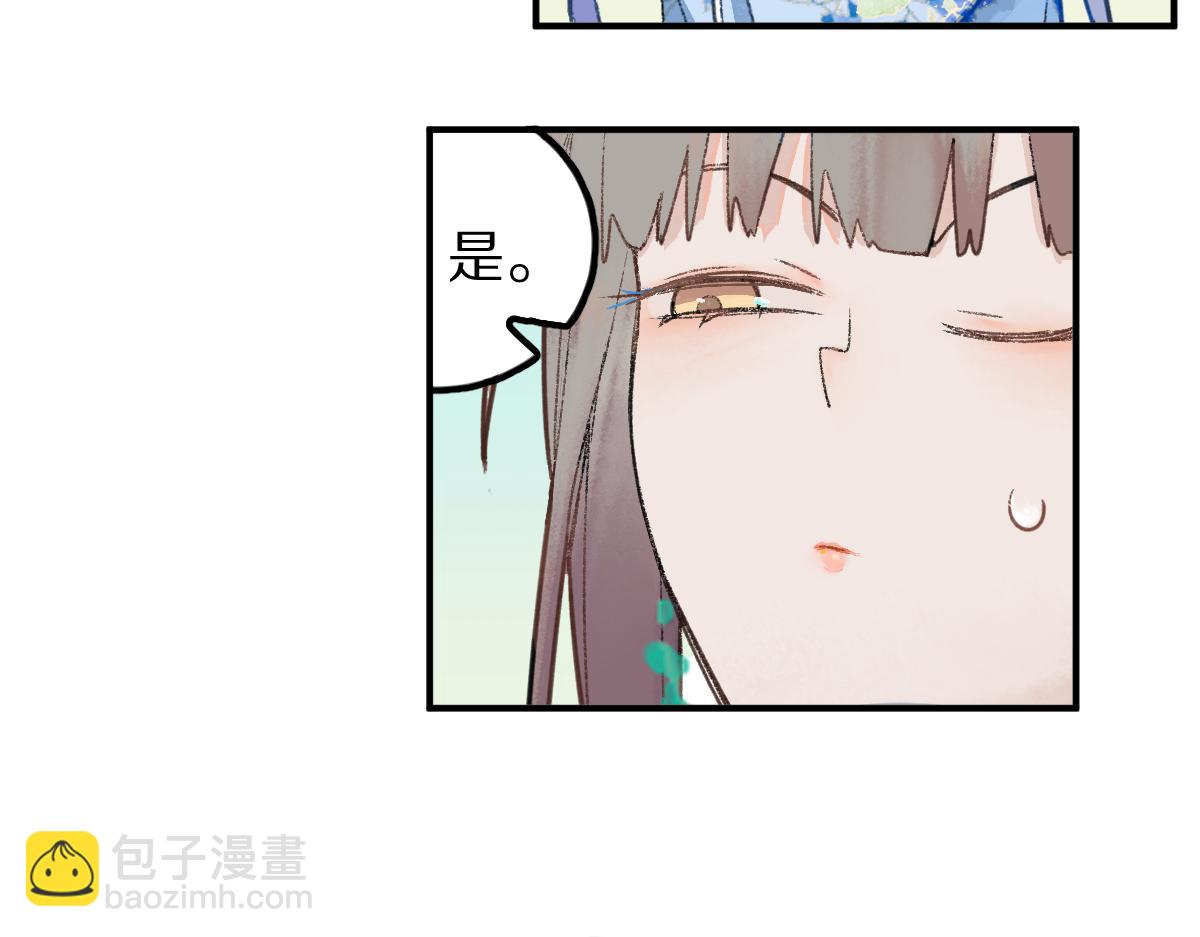 🍵八十一道超纲题 第117话 招魂 第21页