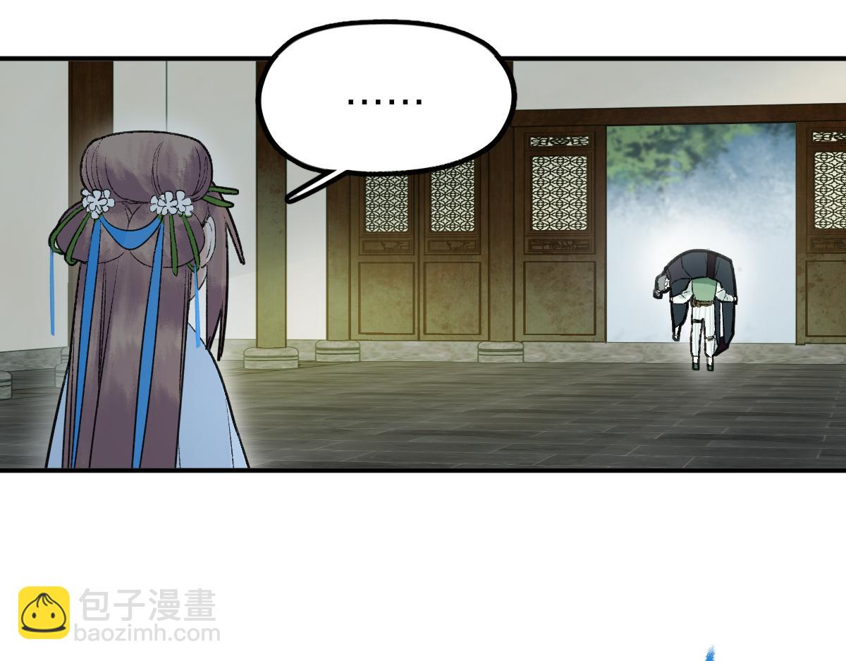 🍵八十一道超纲题 第117话 招魂 第23页