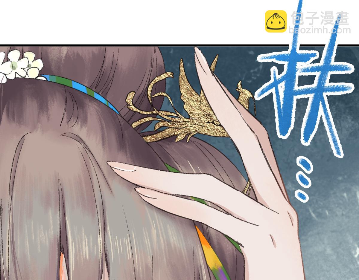 🍵八十一道超纲题 第117话 招魂 第24页