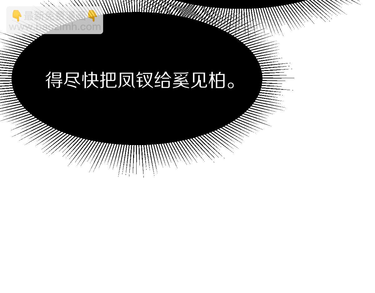 🍵八十一道超纲题 第117话 招魂 第26页