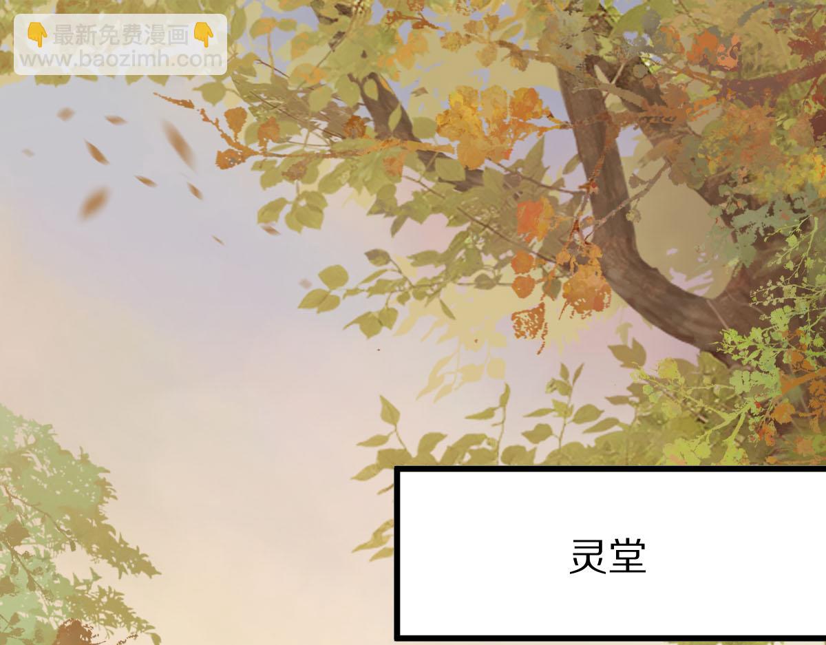 🍵八十一道超纲题 第117话 招魂 第28页