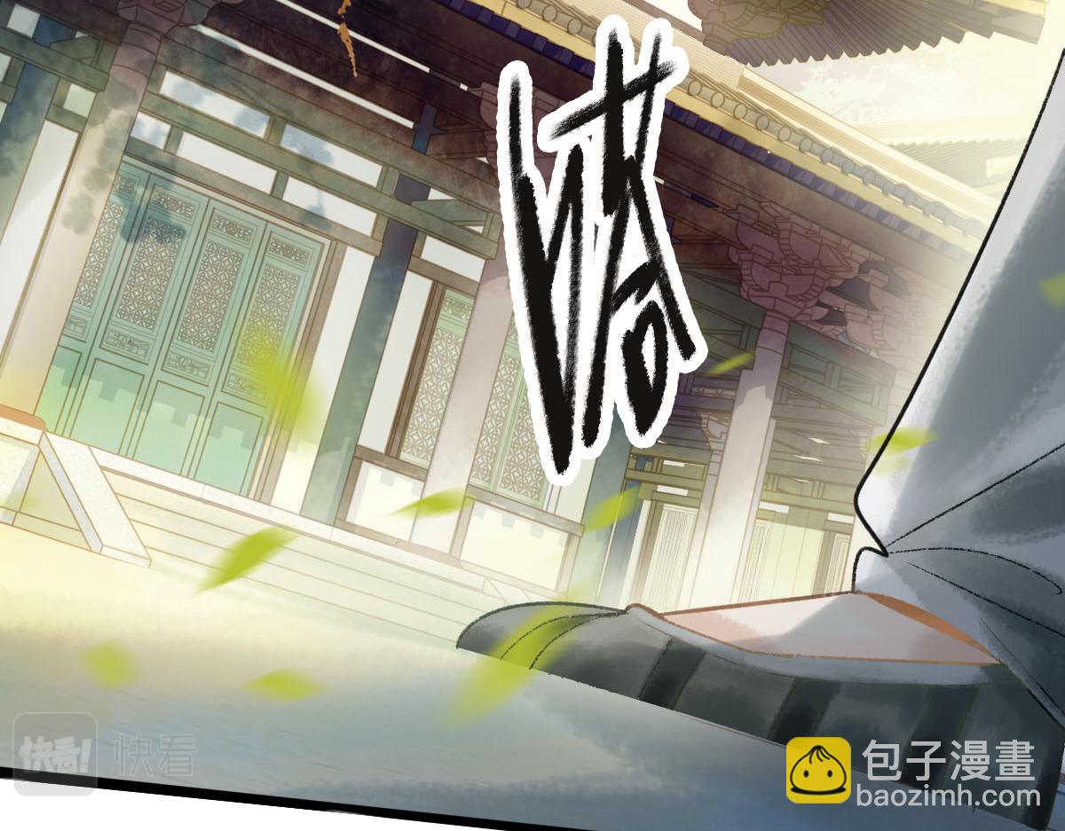 🍵八十一道超纲题 第117话 招魂 第30页