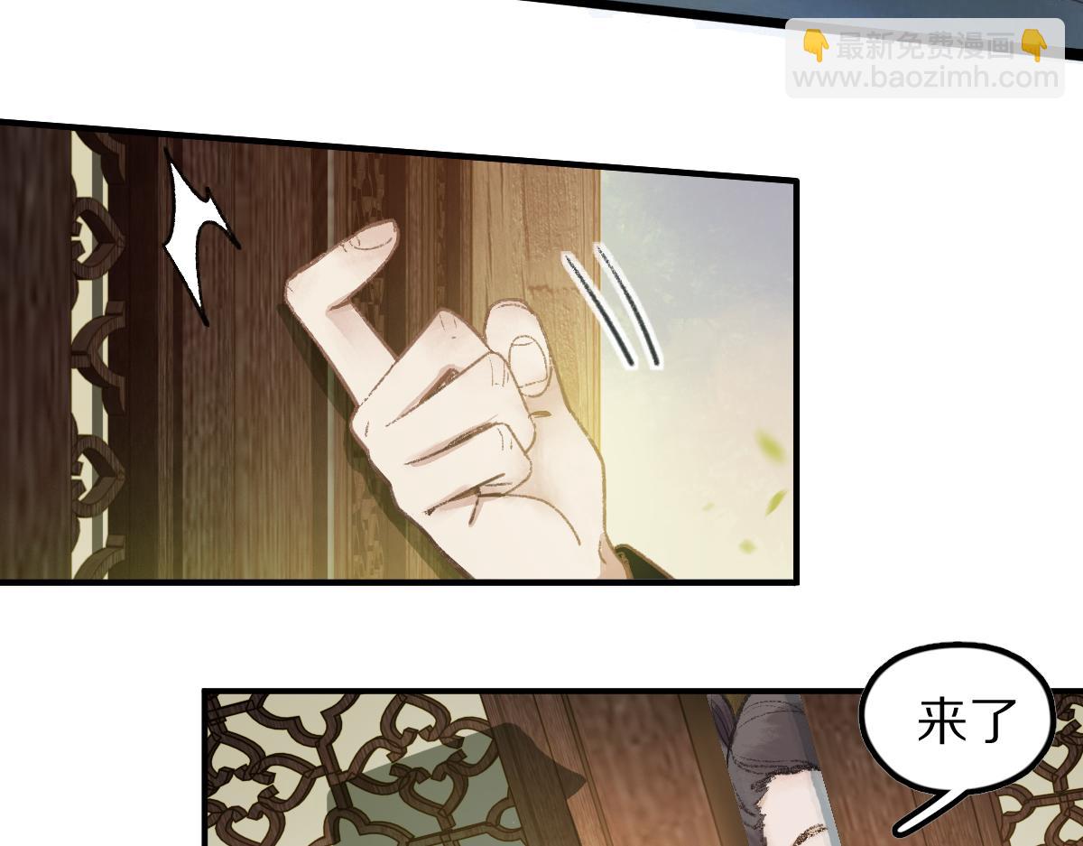 🍵八十一道超纲题 第117话 招魂 第31页