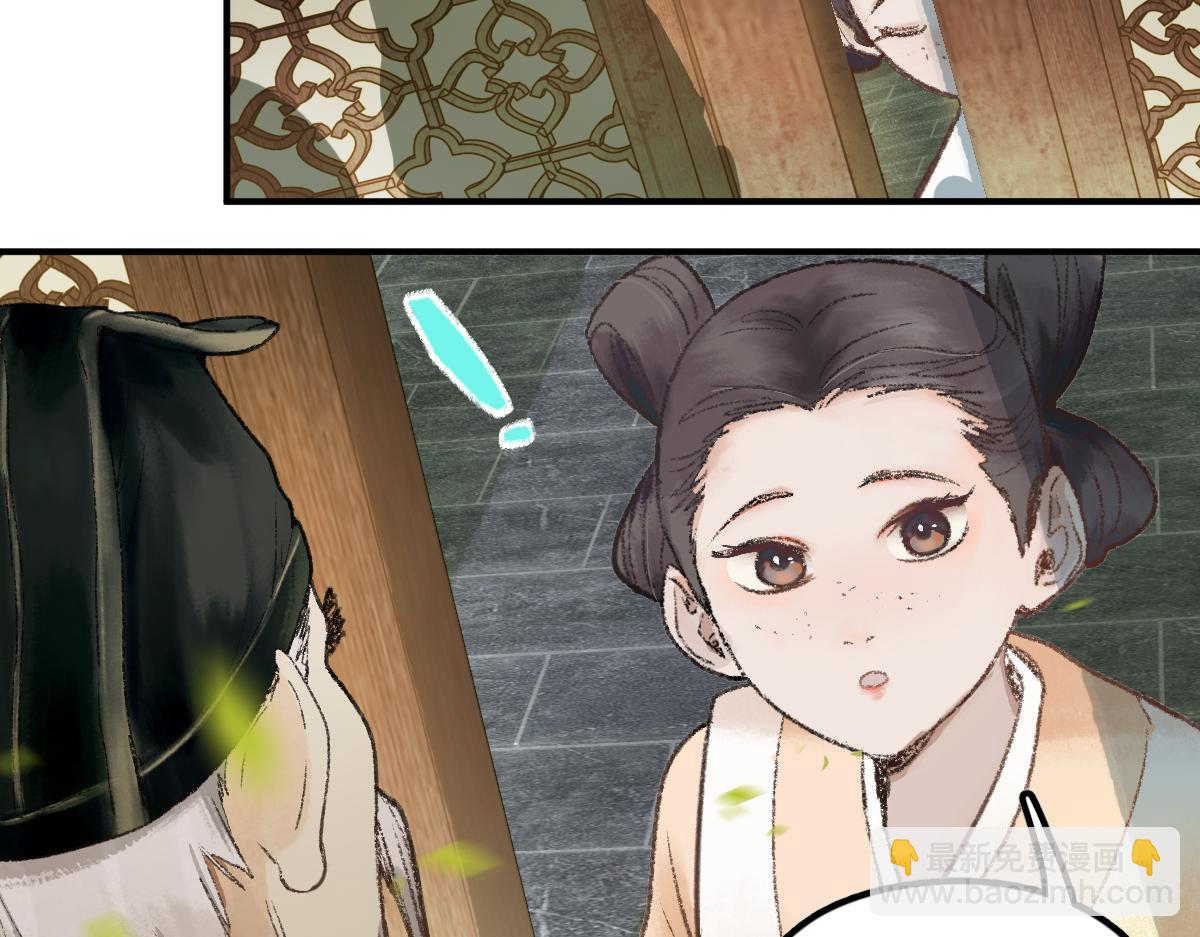 🍵八十一道超纲题 第117话 招魂 第32页