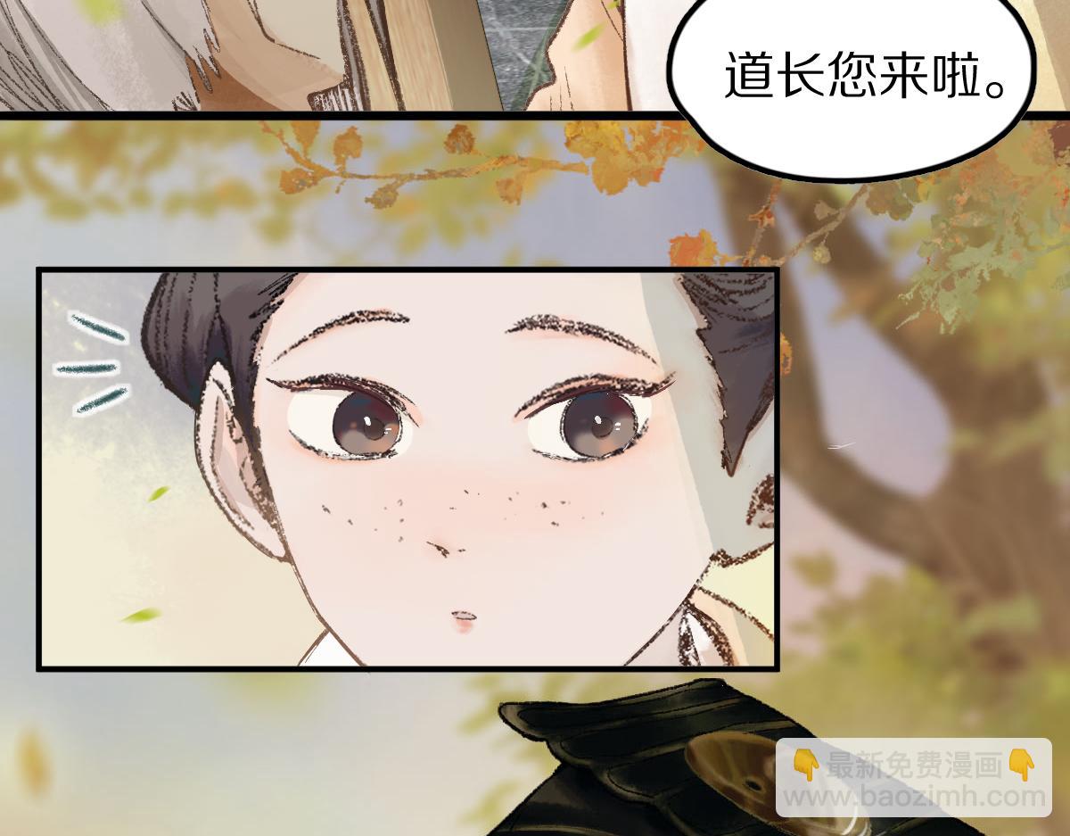 🍵八十一道超纲题 第117话 招魂 第33页