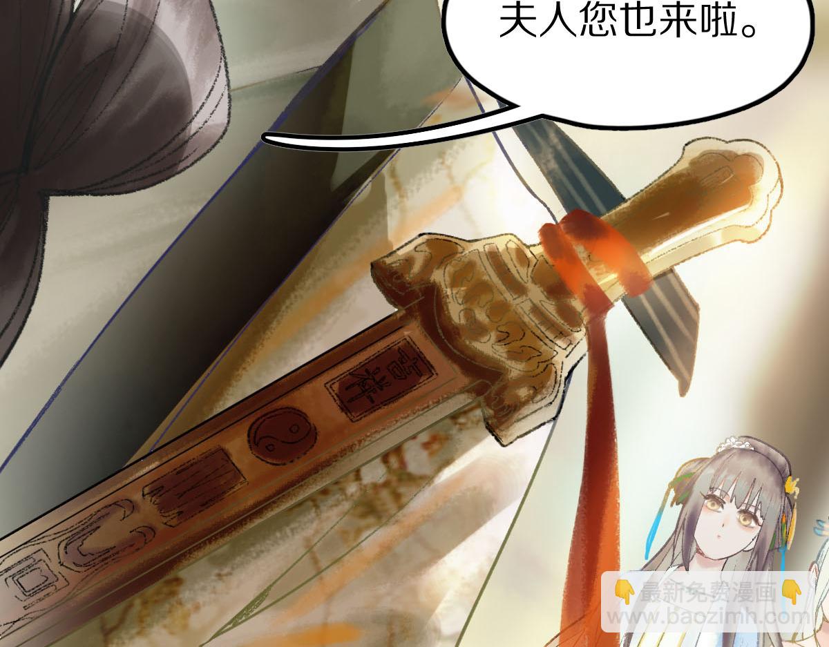 🍵八十一道超纲题 第117话 招魂 第35页