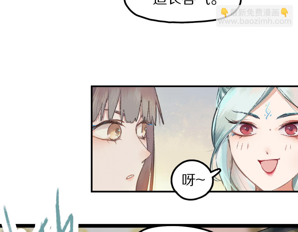 🍵八十一道超纲题 第117话 招魂 第39页