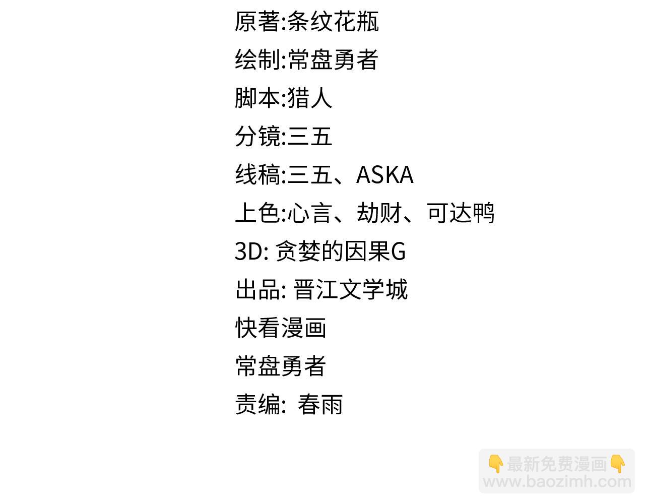 🍵八十一道超纲题 第117话 招魂 第4页