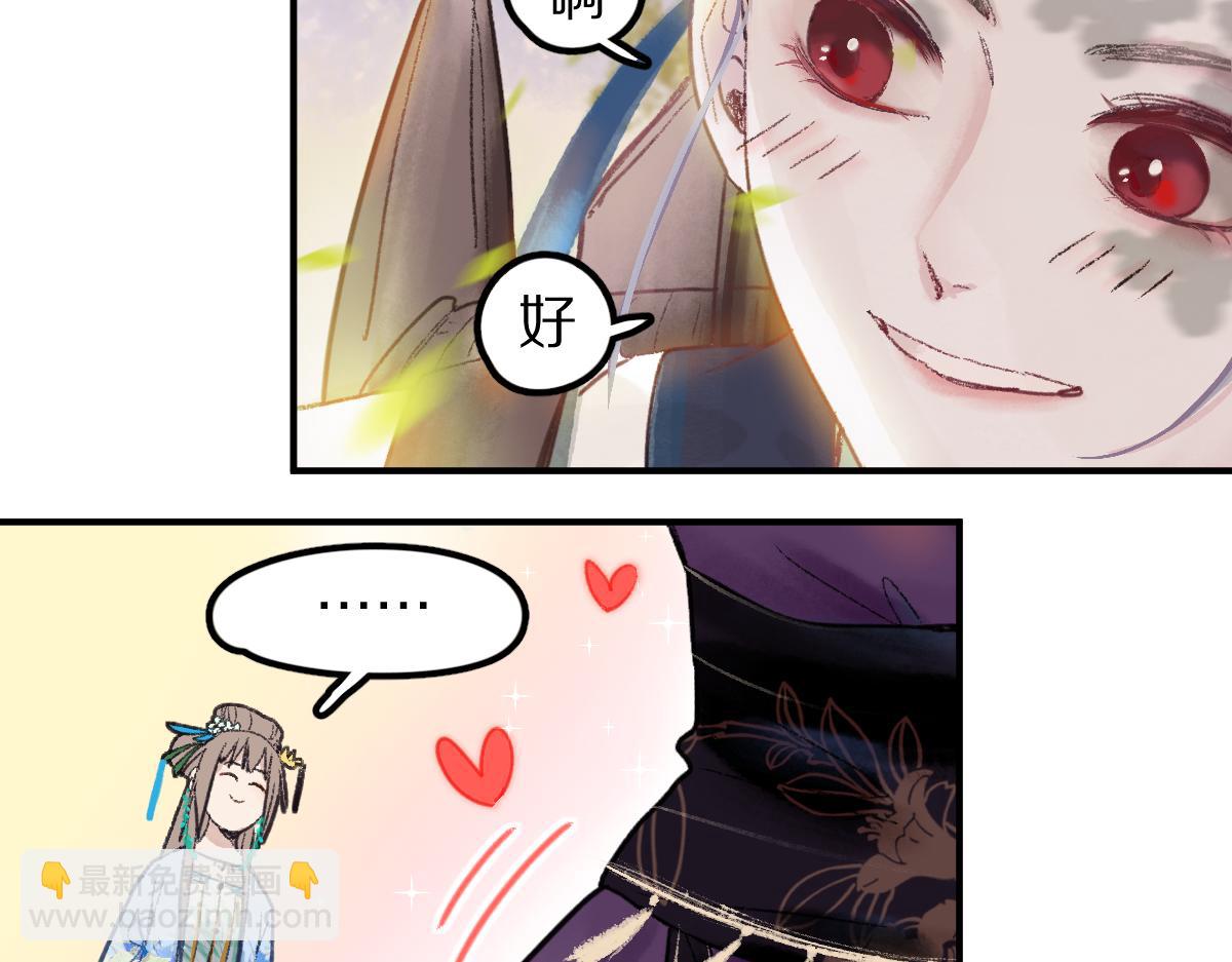 🍵八十一道超纲题 第117话 招魂 第42页