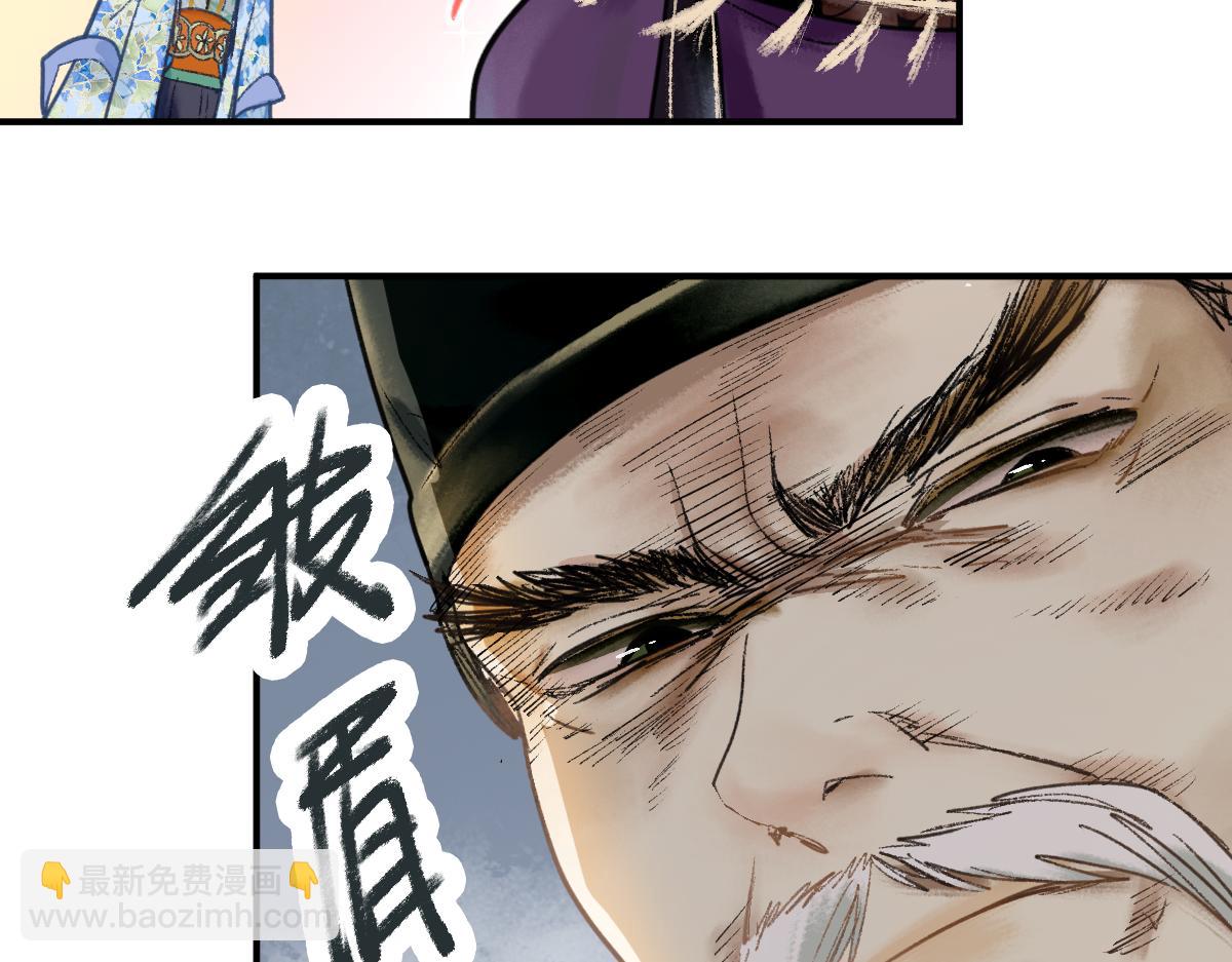 🍵八十一道超纲题 第117话 招魂 第43页