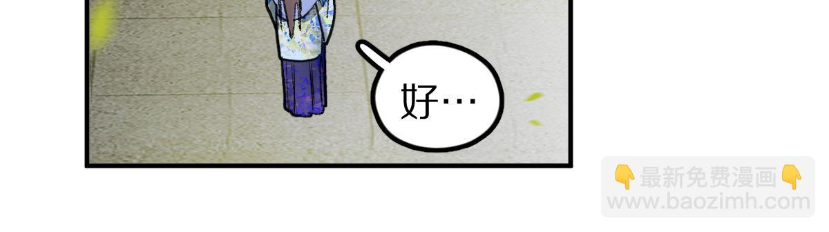 🍵八十一道超纲题 第117话 招魂 第46页