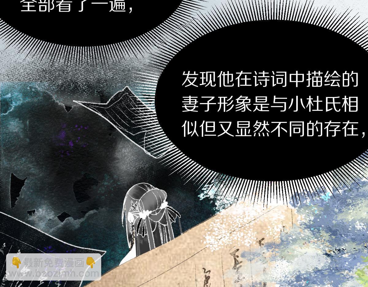 🍵八十一道超纲题 第117话 招魂 第48页