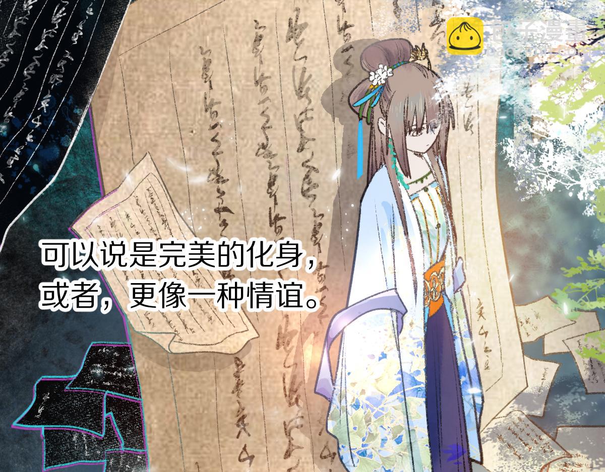 🍵八十一道超纲题 第117话 招魂 第49页