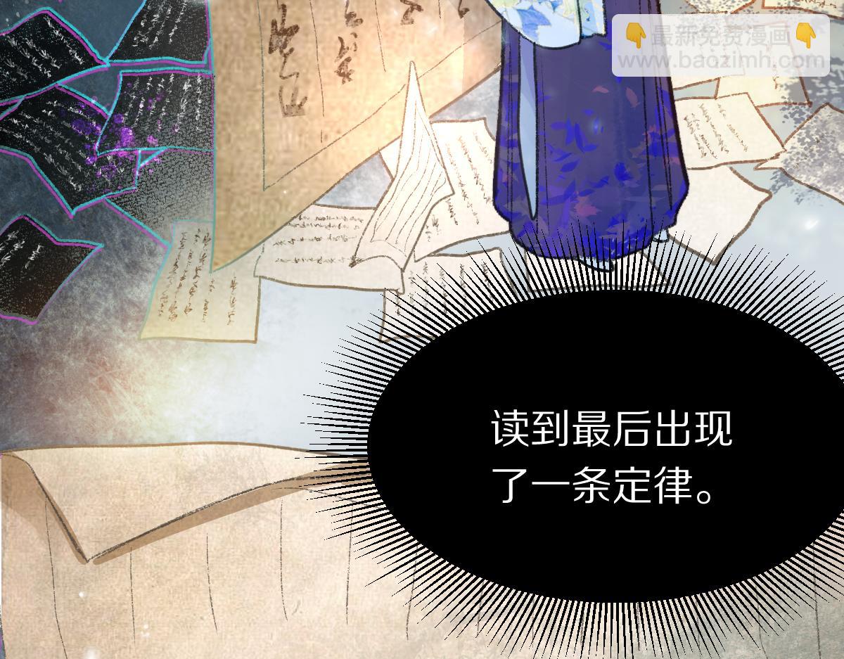 🍵八十一道超纲题 第117话 招魂 第50页